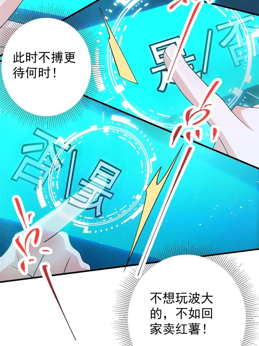掌门低调点 120 一眼致命 第26页