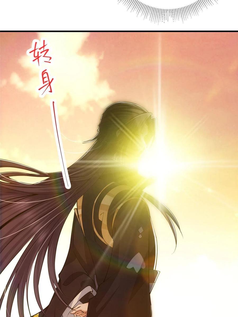 掌门低调点 120 一眼致命 第39页