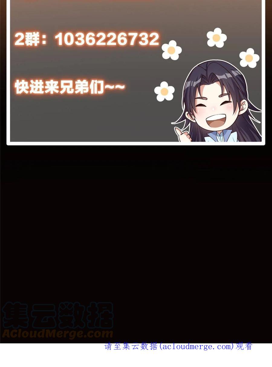 掌门低调点 120 一眼致命 第73页