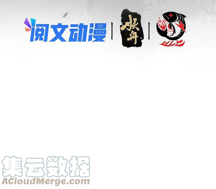 掌门低调点 121 全民疯狂 第4页