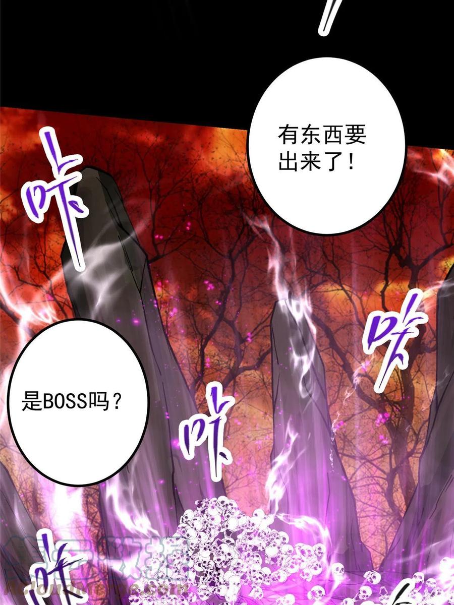 掌门低调点 123 这次轮到小秋了 第10页