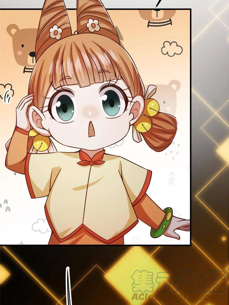 掌门低调点 125 蜜汁自信 第31页