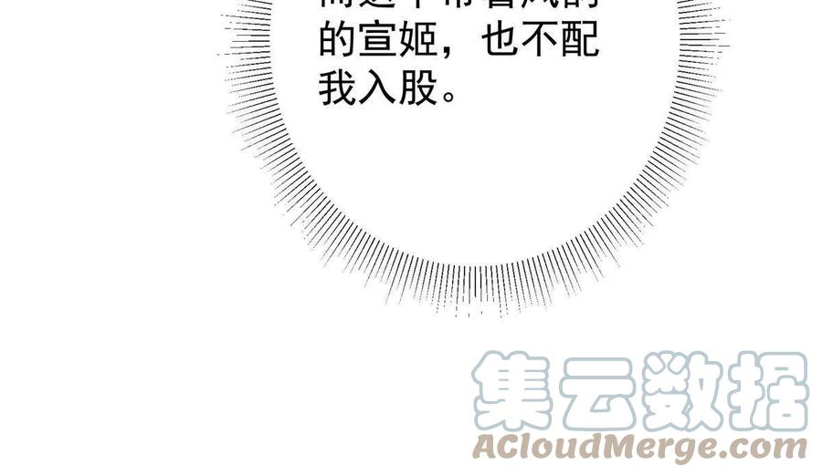 掌门低调点 125 蜜汁自信 第67页
