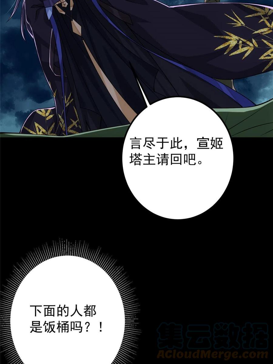 掌门低调点 126 玩大发了 第13页