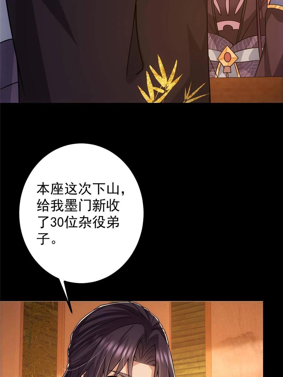 掌门低调点 126 玩大发了 第57页