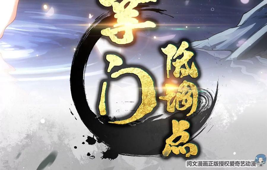 掌门低调点 010 我的大徒弟！ 第3页