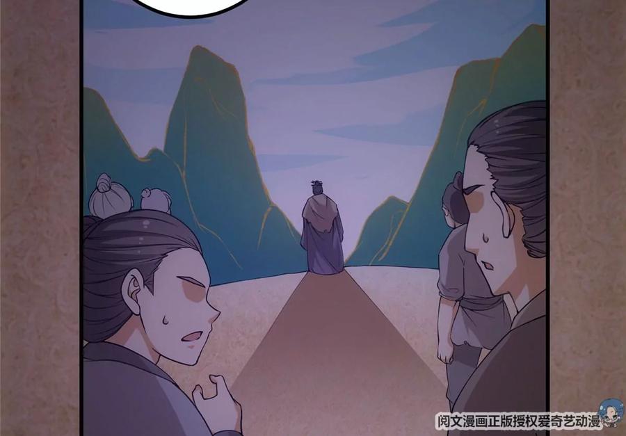 掌门低调点 010 我的大徒弟！ 第32页