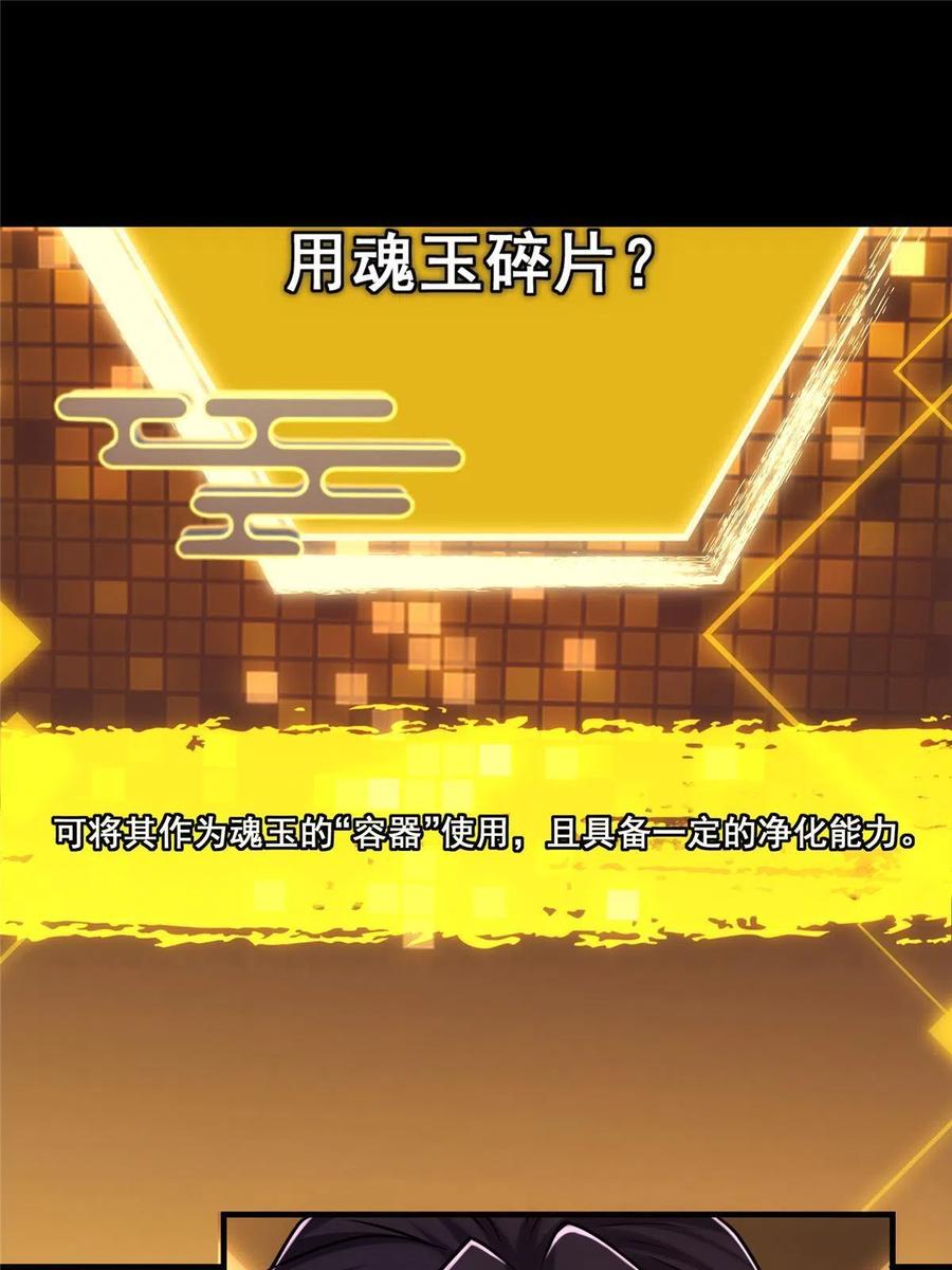 掌门低调点 129 运气爆棚 第36页