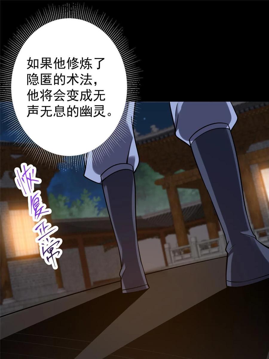 掌门低调点 130 有点意思 第15页