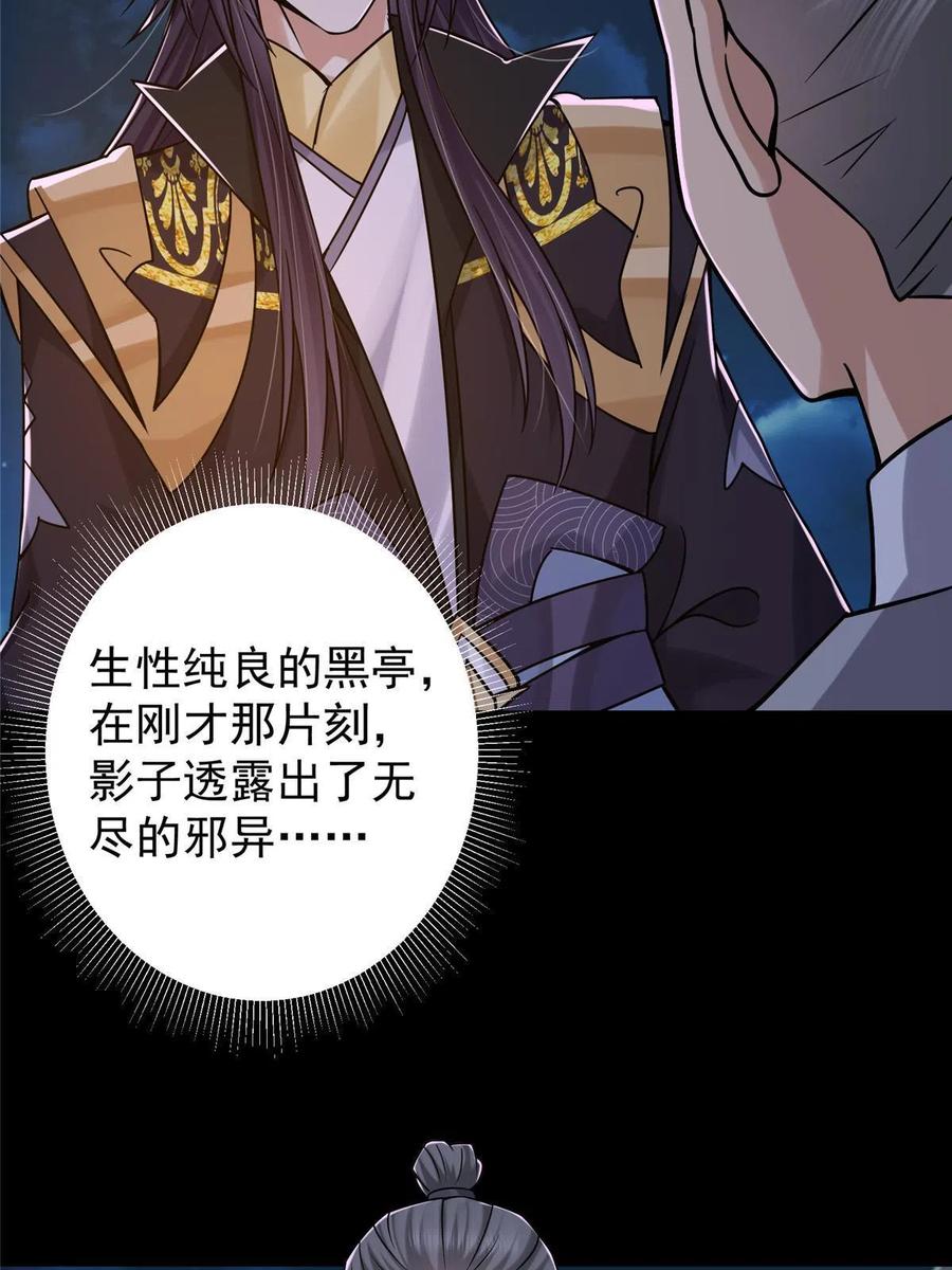 掌门低调点 130 有点意思 第20页