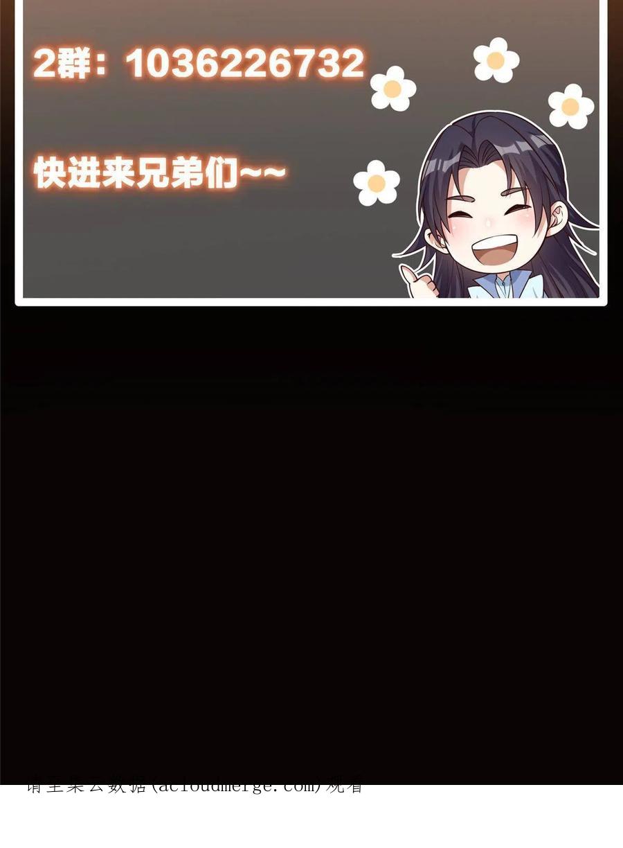 掌门低调点 130 有点意思 第72页