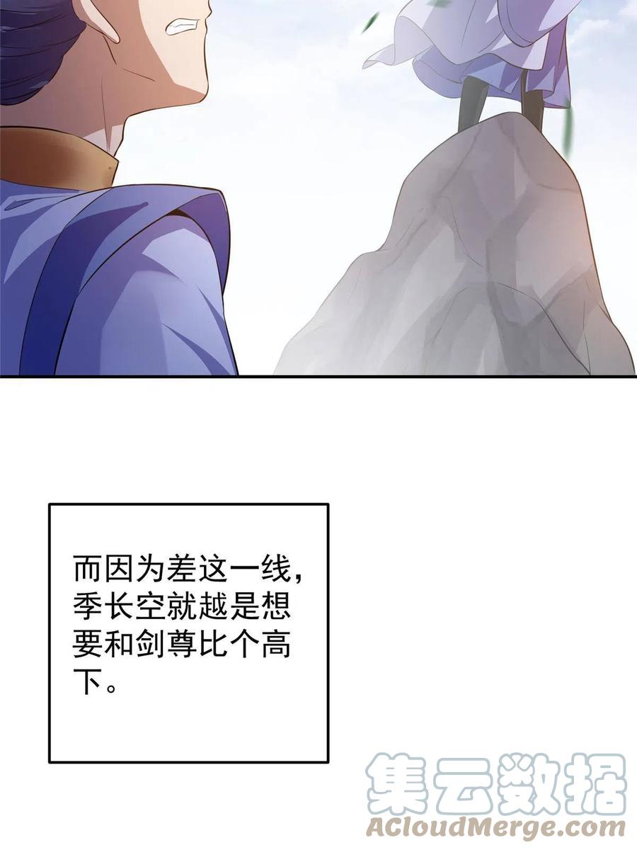 掌门低调点 134 一眼压众生！ 第13页