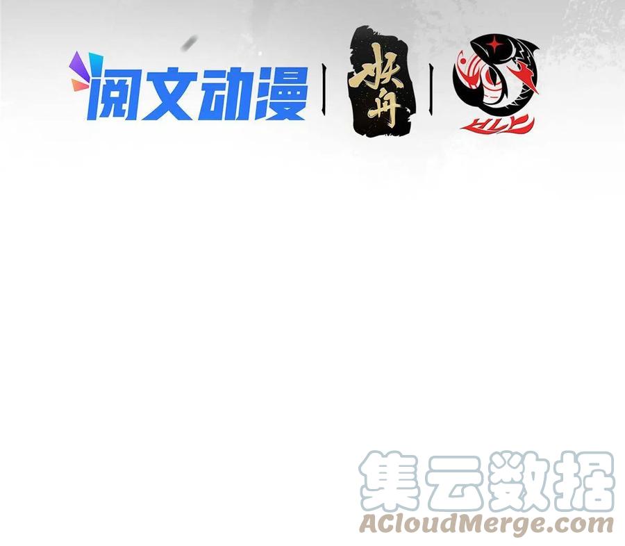 掌门低调点 134 一眼压众生！ 第4页
