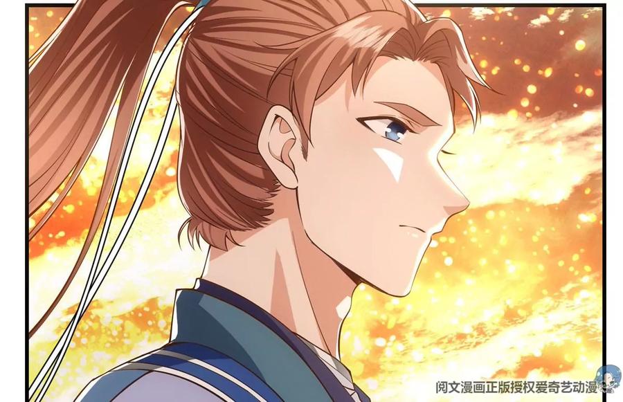 掌门低调点 011 关于弟子的教育！ 第18页
