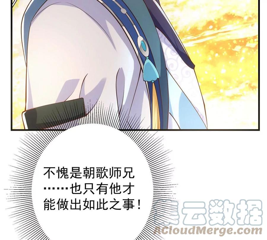 掌门低调点 011 关于弟子的教育！ 第19页