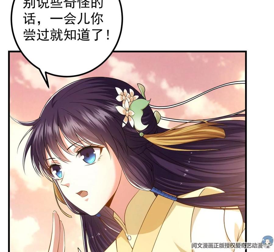 掌门低调点 011 关于弟子的教育！ 第39页