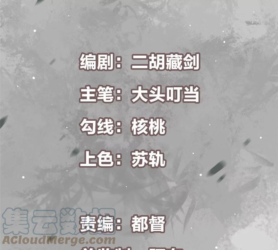 掌门低调点 011 关于弟子的教育！ 第4页