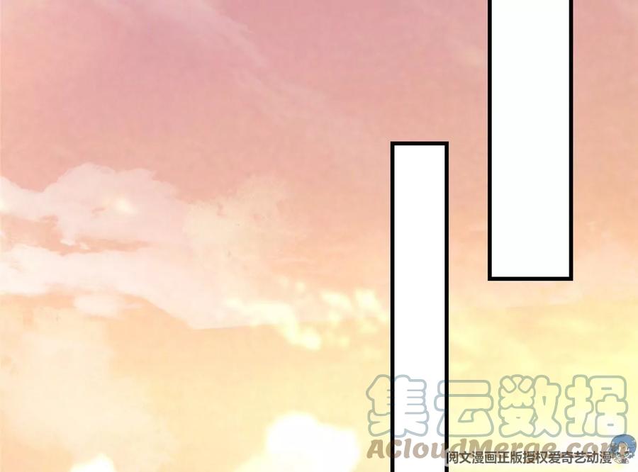 掌门低调点 011 关于弟子的教育！ 第43页