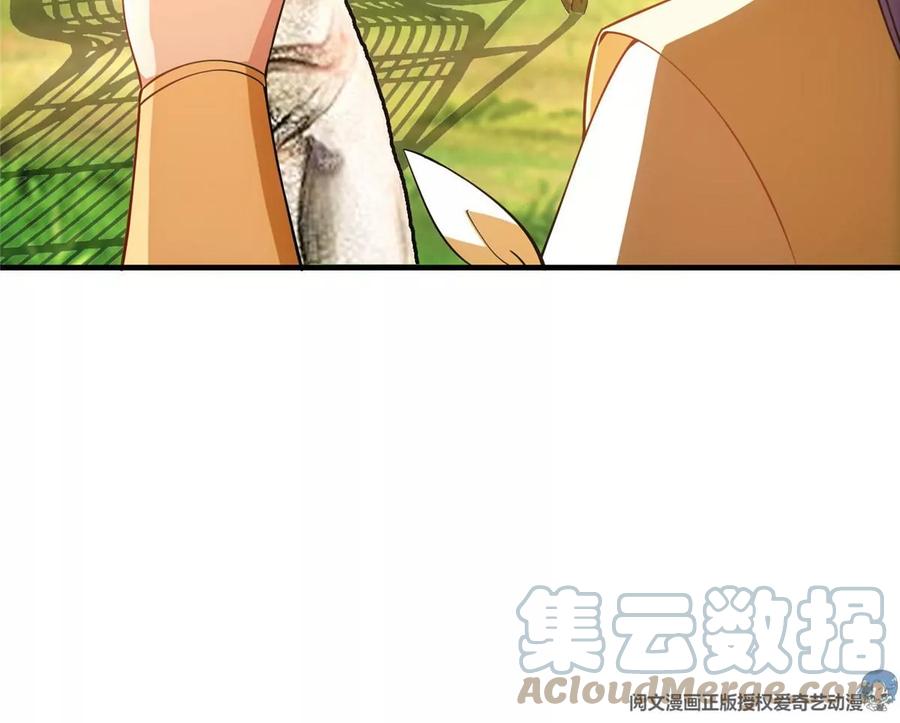 掌门低调点 011 关于弟子的教育！ 第61页