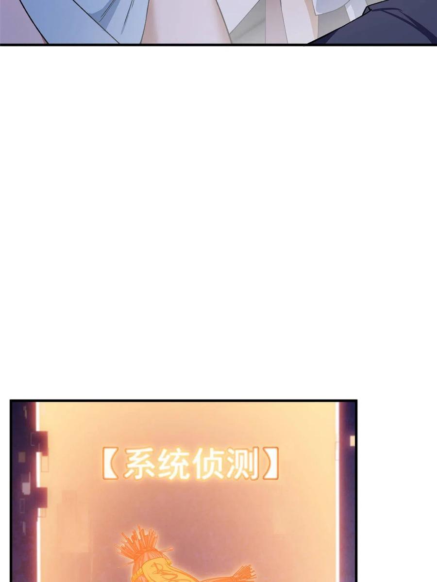 掌门低调点 139 竟然还有小节 第39页