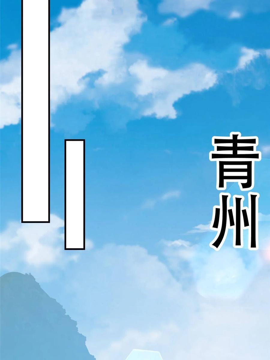 掌门低调点 142 快是能说的吗 第39页