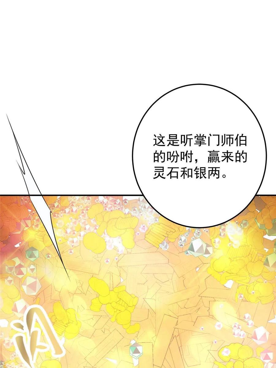 掌门低调点 145 帅哥在此 第45页
