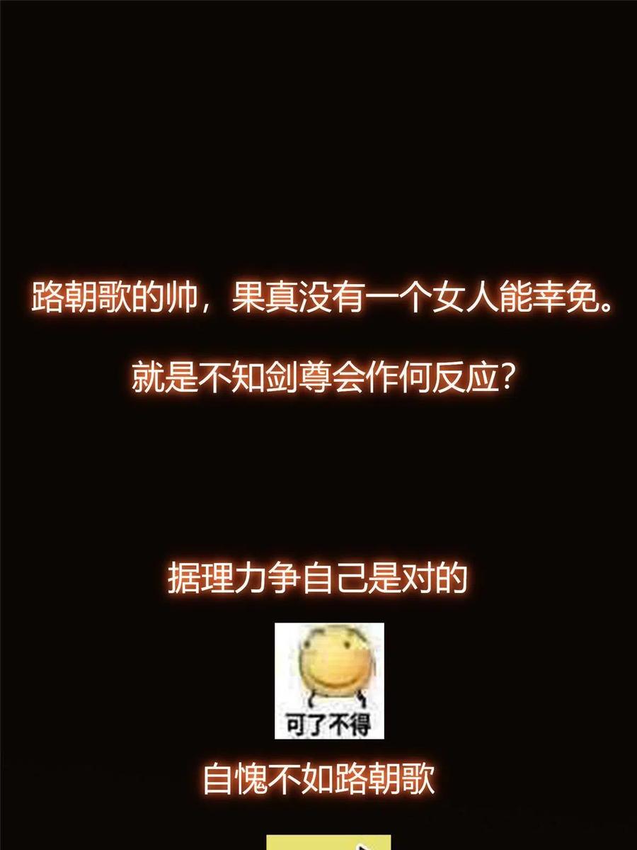 掌门低调点 146 无人幸免 第65页