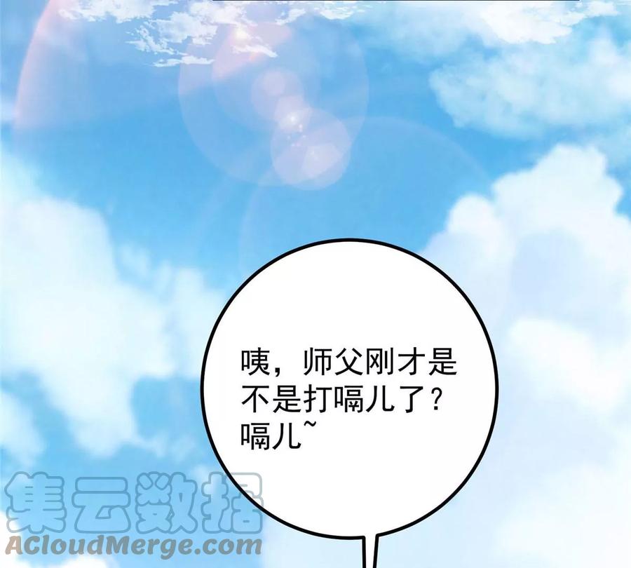掌门低调点 012 剑意可是好东西 第13页