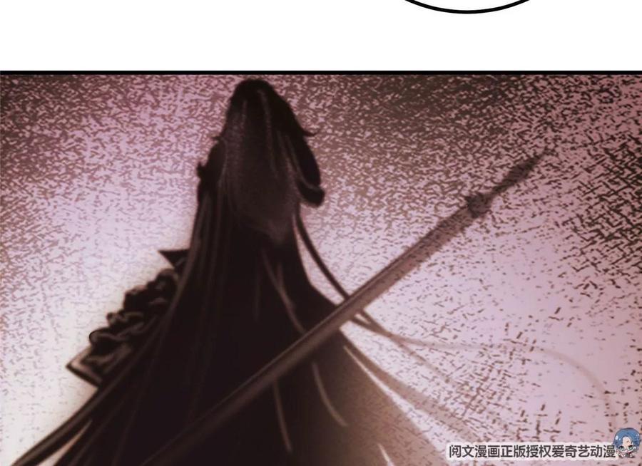 掌门低调点 012 剑意可是好东西 第18页