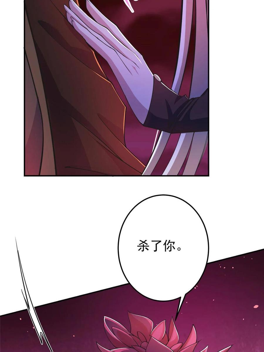 掌门低调点 148 极致诱惑 第39页