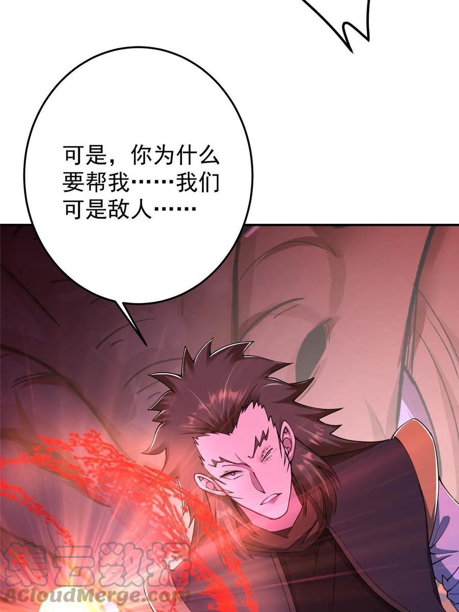 掌门低调点 148 极致诱惑 第49页