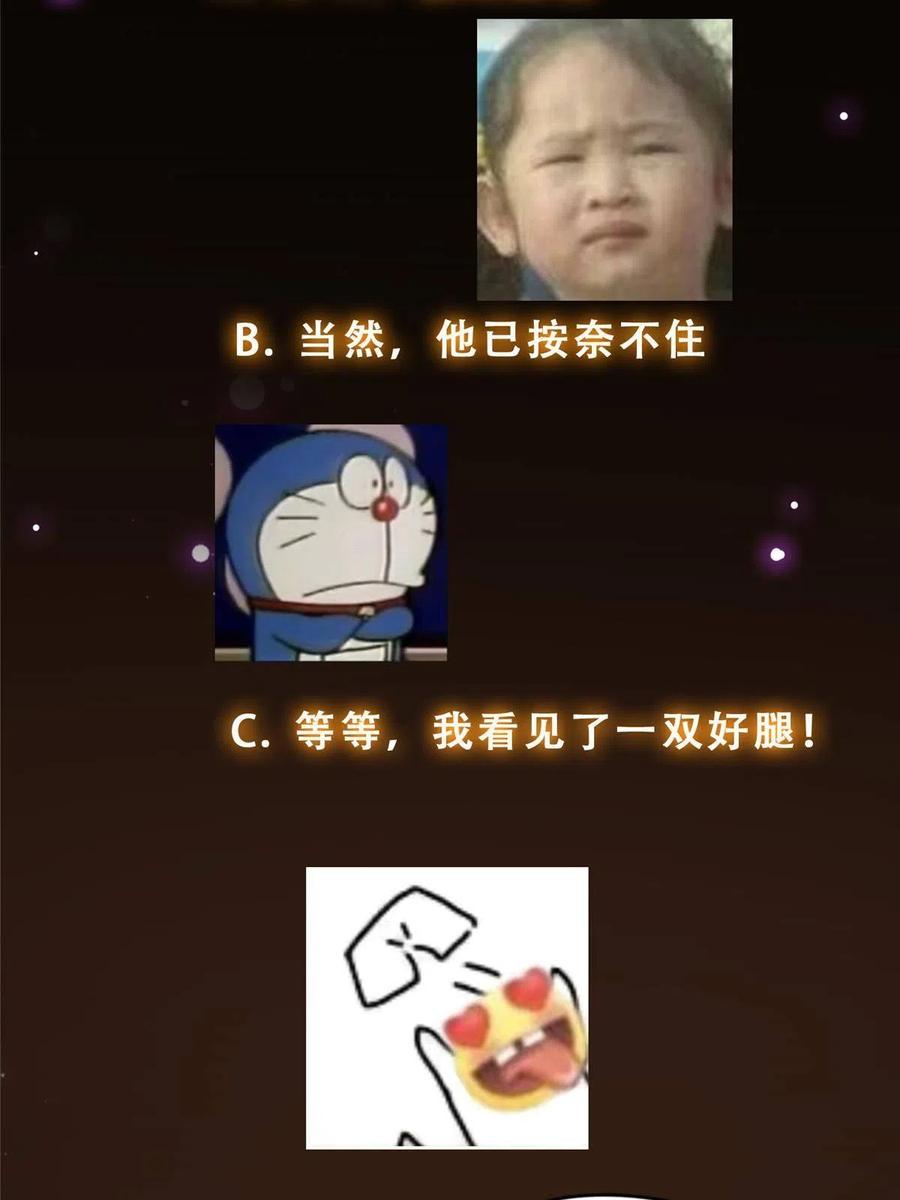 掌门低调点 148 极致诱惑 第68页