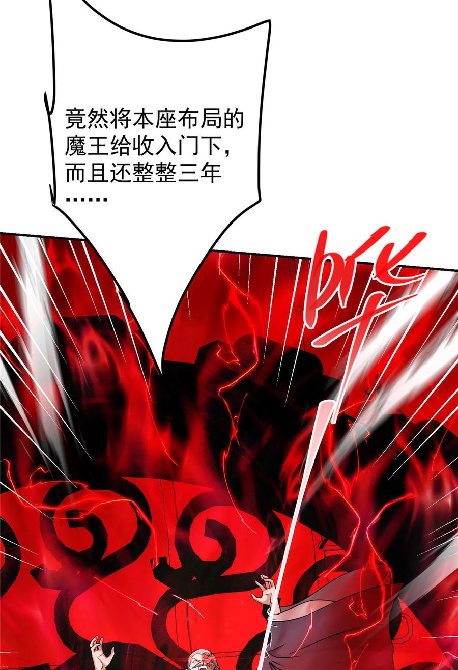掌门低调点 149 藏得深啊！ 第9页