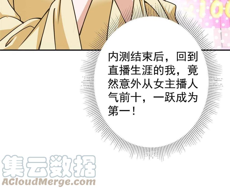 掌门低调点 151 趋之若鹜 第16页