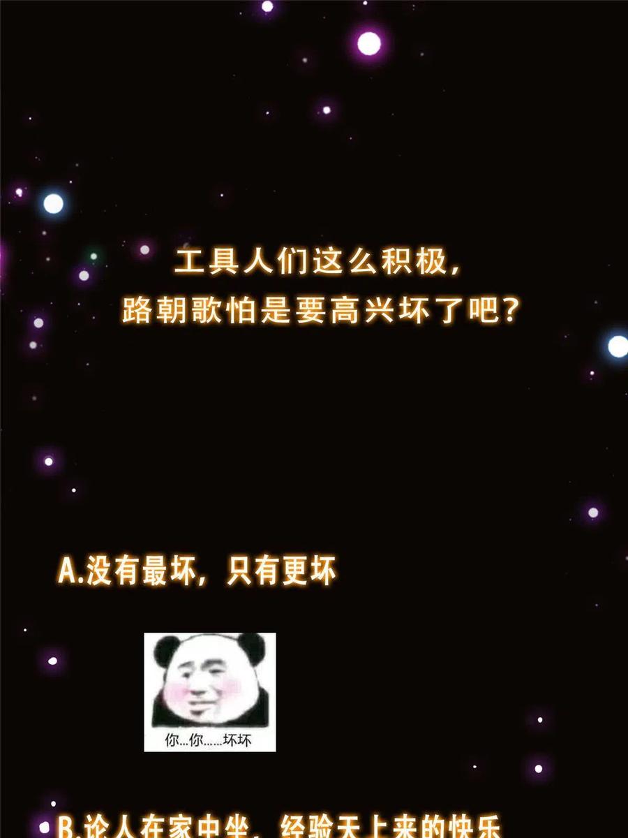 掌门低调点 151 趋之若鹜 第65页