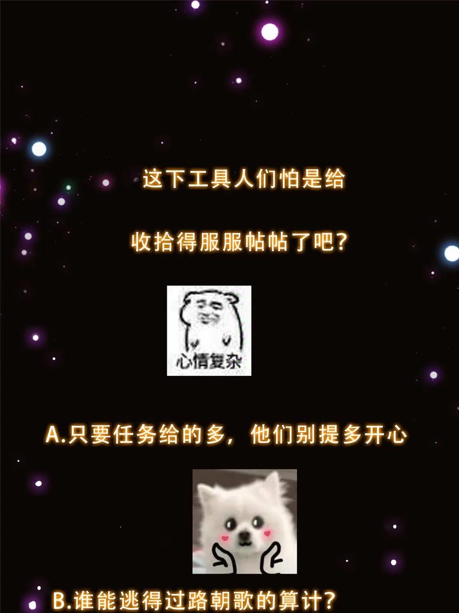 掌门低调点 152 想想都觉得激动 第48页