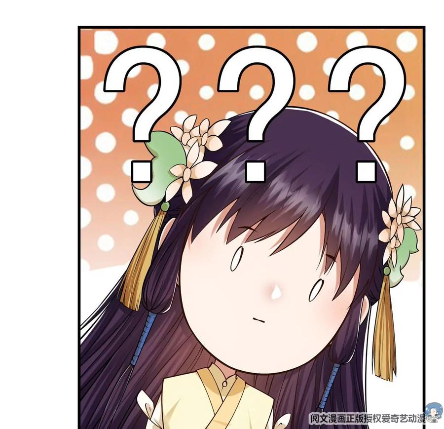 掌门低调点 013 你不配让我出剑 第68页