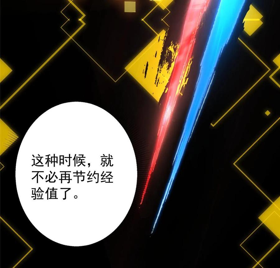掌门低调点 158 利剑终于出鞘 第39页