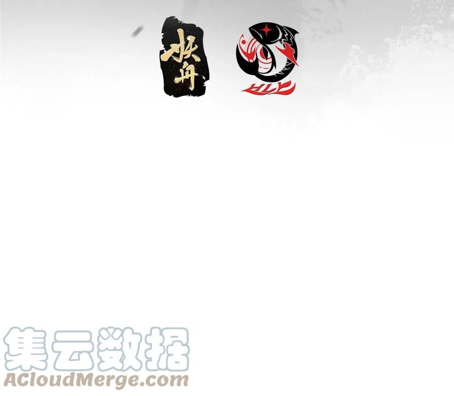 掌门低调点 160 事情并没有那么简单 第4页