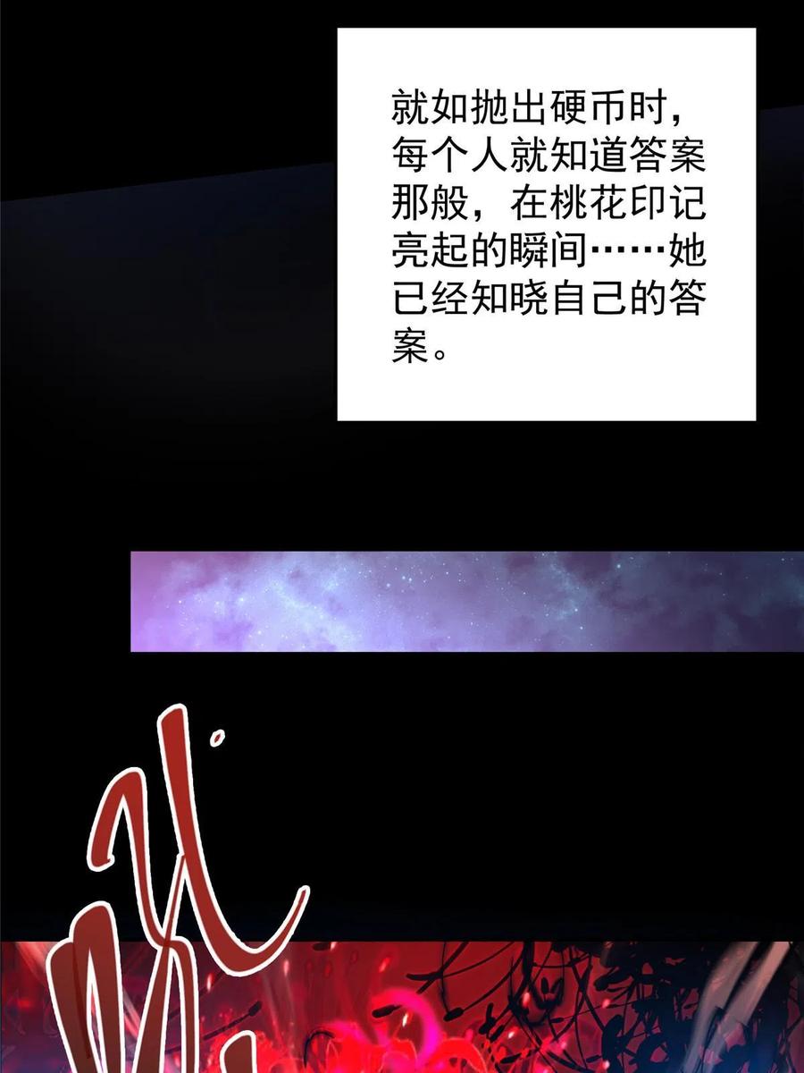 掌门低调点 162 从此有了软肋 第47页
