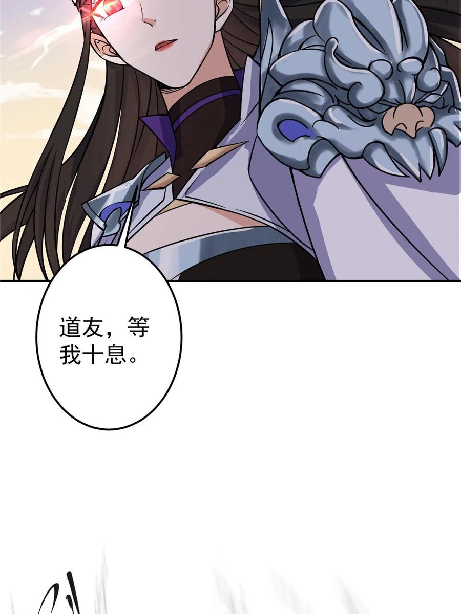 掌门低调点 163 来的正是时候 第38页