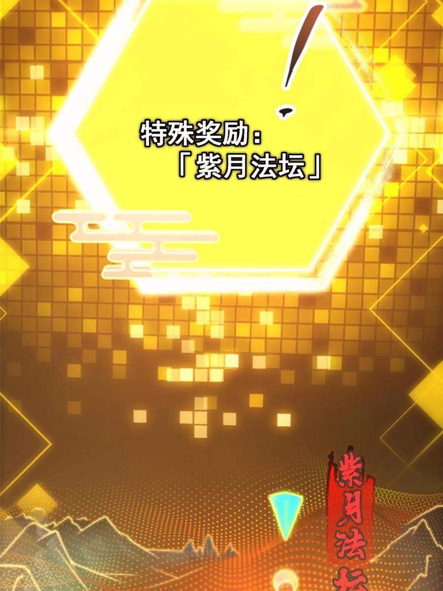 掌门低调点 165 收获意外的可观 第39页