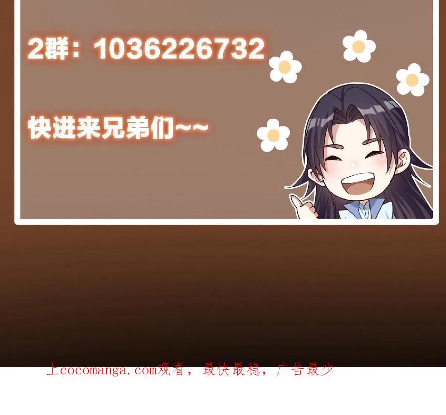 掌门低调点 167 低头的风情 第66页