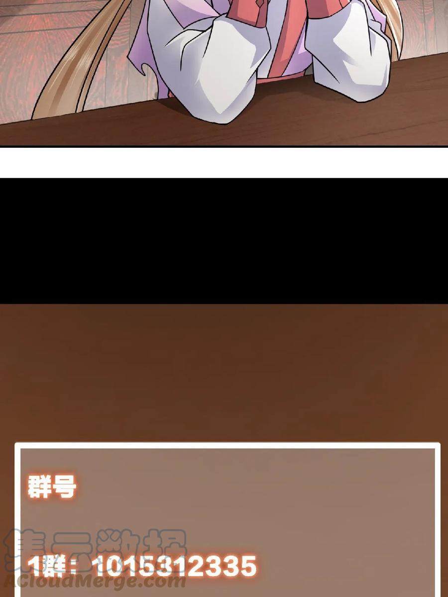 掌门低调点 168 这道剑意不简单 第64页