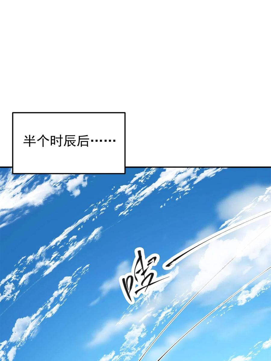掌门低调点 169 名震剑宗！ 第17页