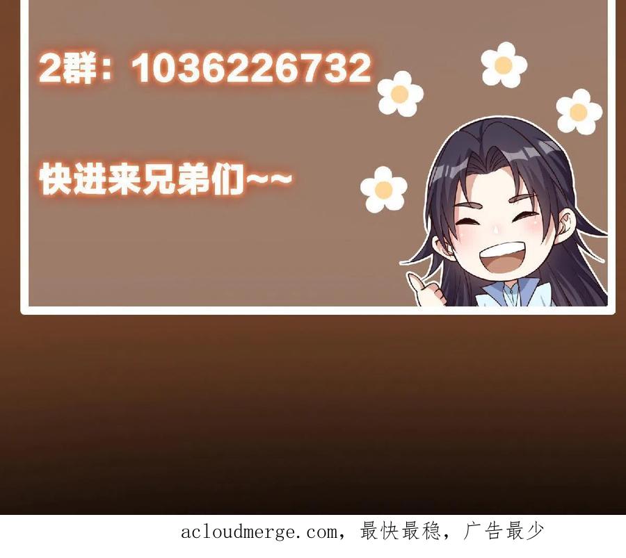 掌门低调点 169 名震剑宗！ 第72页