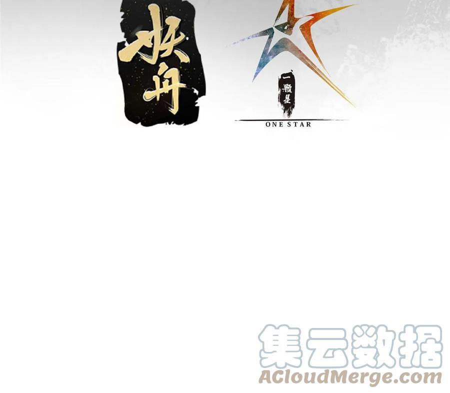 掌门低调点 172 真正的男子汉 第4页