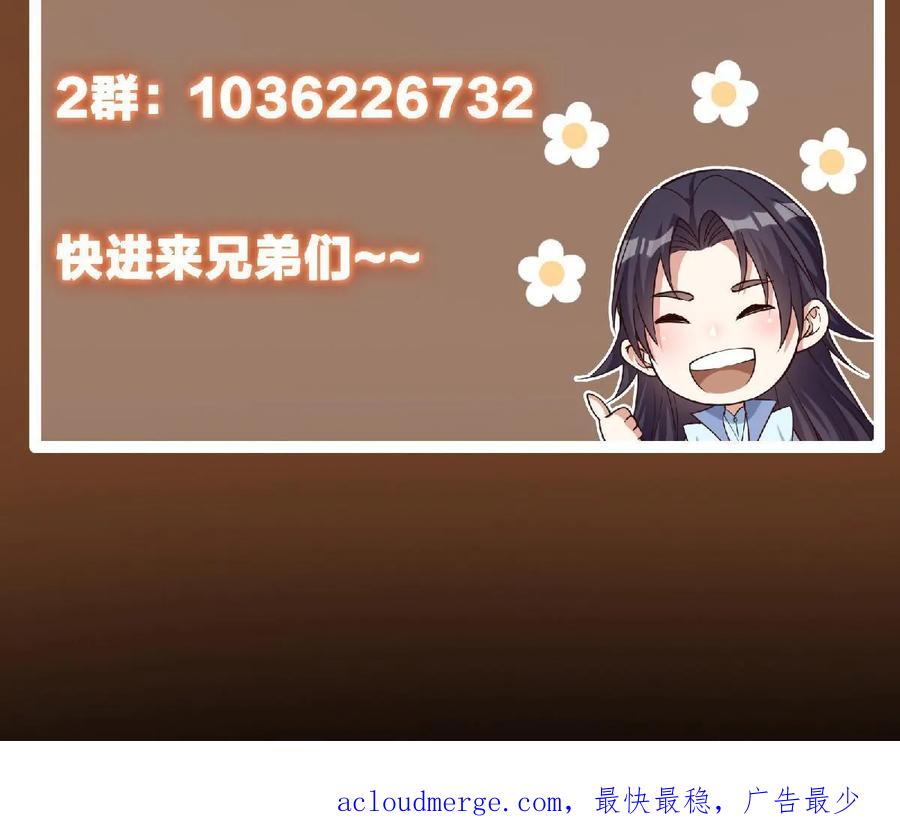 掌门低调点 172 真正的男子汉 第65页