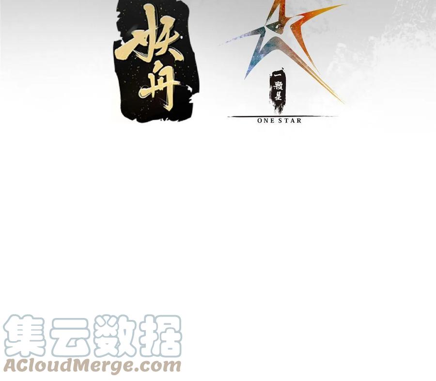 掌门低调点 173 我的徒弟不简单啊 第4页