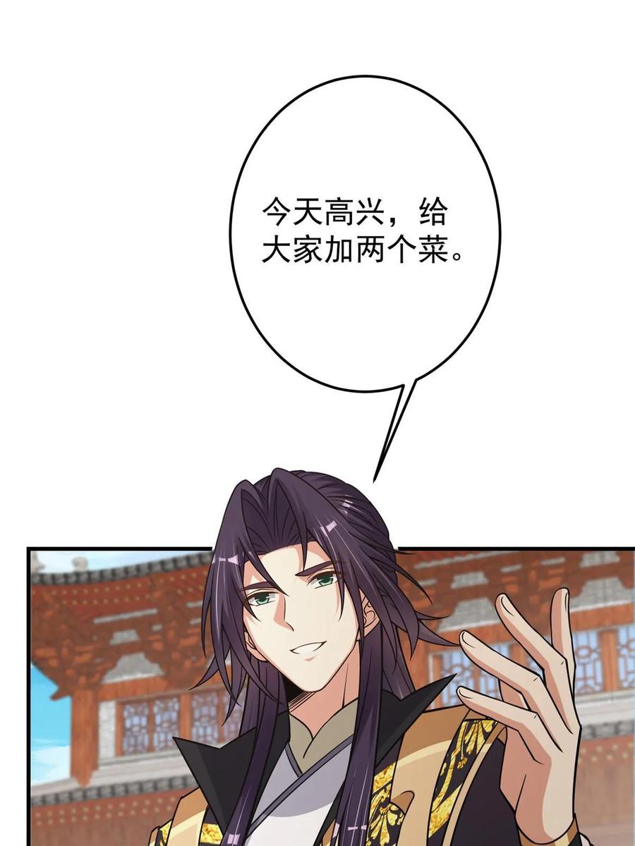 掌门低调点 175 顺便突破而已啦 第36页